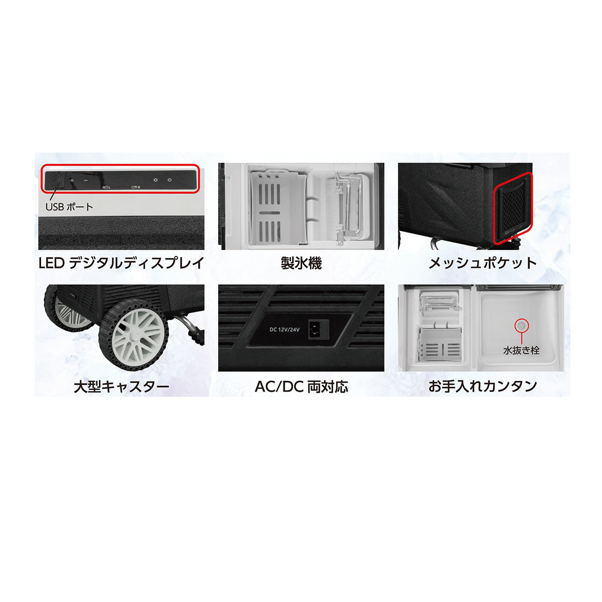 ICEPORT(製氷機付き冷蔵冷凍庫)