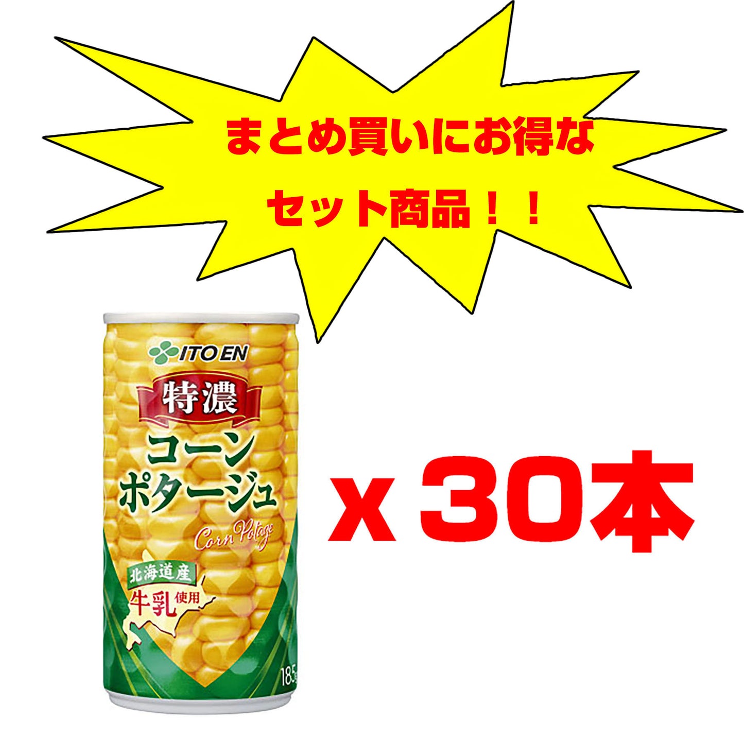 特濃コーンポタージュ 185g 30本セット