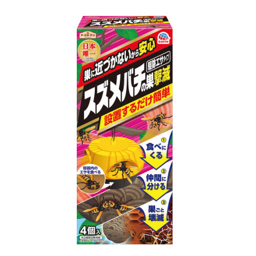 アース製薬 スズメバチの巣撃滅 駆除エサタイプ 4個入