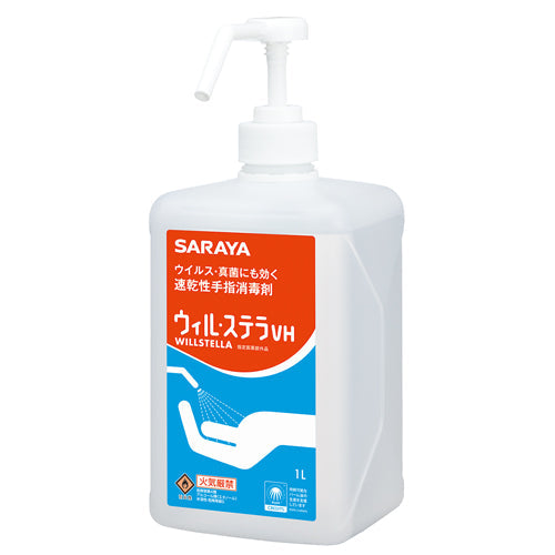 ウィル・ステラVH 1L噴射ポンプ付 42324