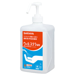 ウィル・ステラVH 1L噴射ポンプ付 42324