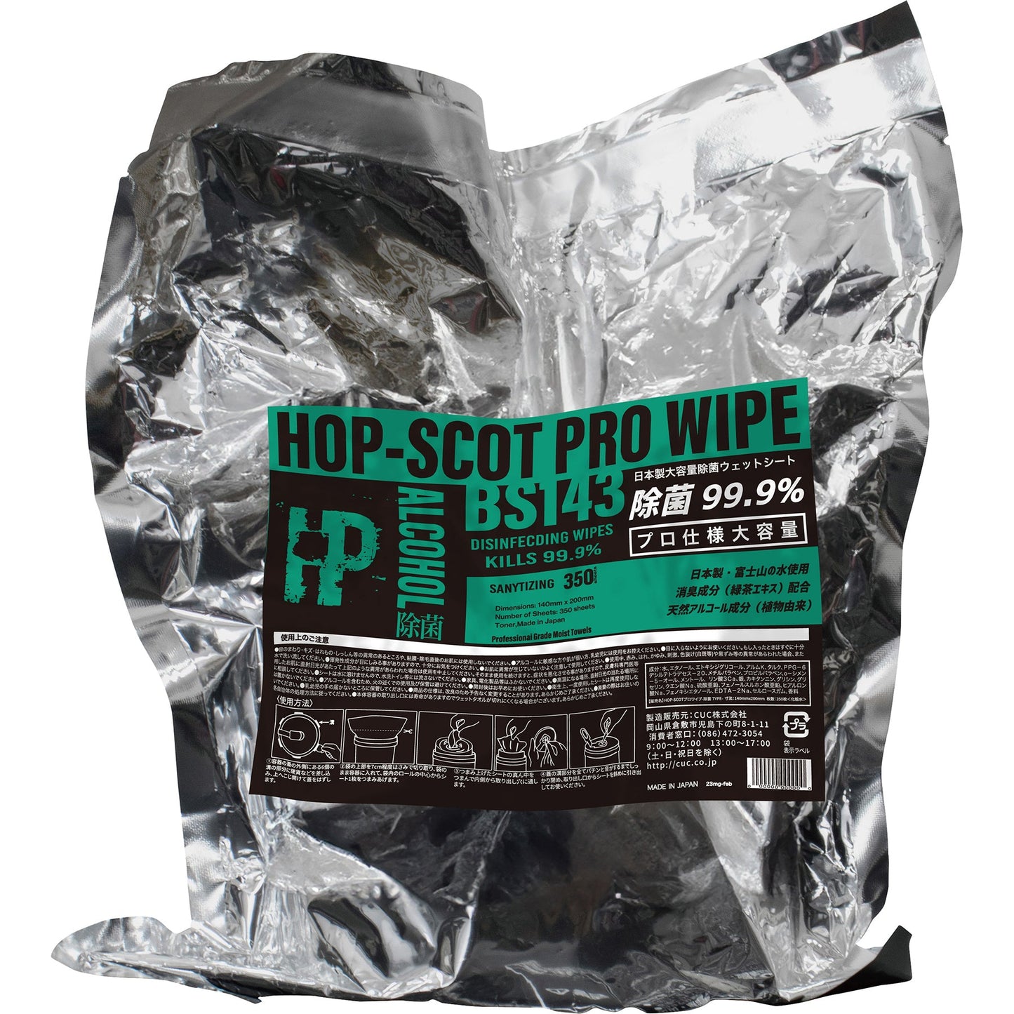 除菌ウェット350枚入り詰替え