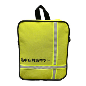 熱中症対策キットバッグ バッグのみ