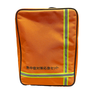 熱中症応急バッグ バッグのみ