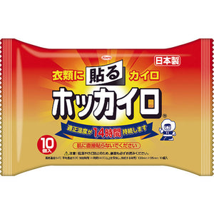 貼るホッカイロ (10枚入)