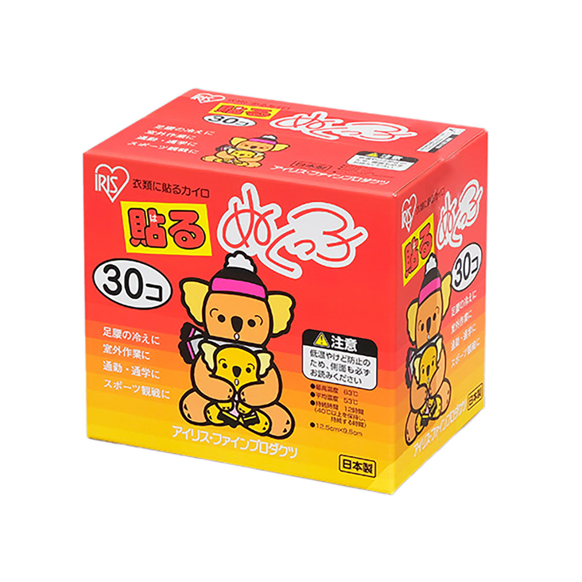 貼るぬくっ子 30個入