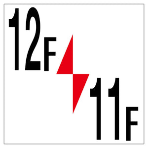 ロフト階数表示板300角 12F/11F