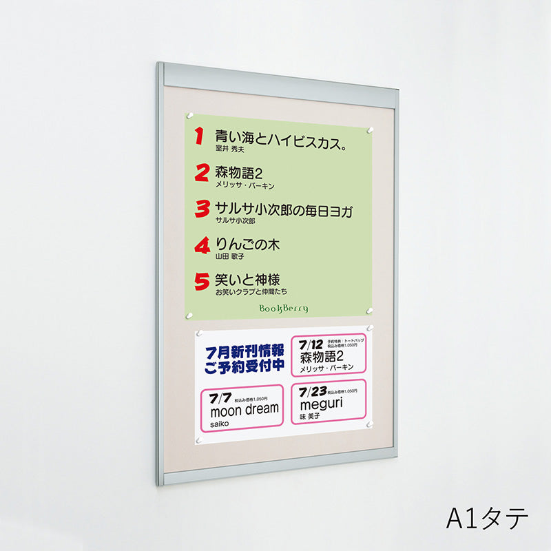 アルモード 掲示ボード 6702 ステン 屋内用 A2タテ 掲示シート仕様 6702S