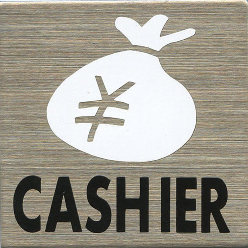 サインプレート ステンレス タイプS ST-S 042【CASHIER】