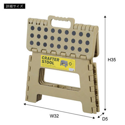 クラフタースツールM サンドベージュ LFS-411SBE