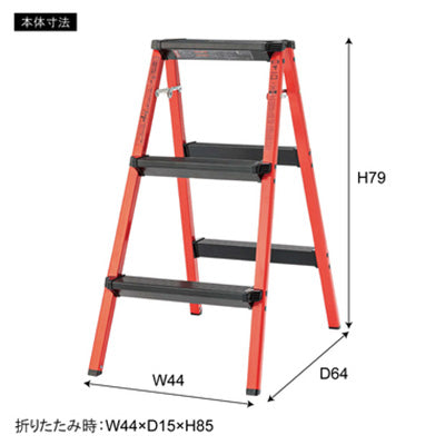 ステップスツール3段 レッド PC-703RD