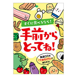 年間タイトルポップ ポスターファクトリー 手前からとってね! A3 AS9-0402
