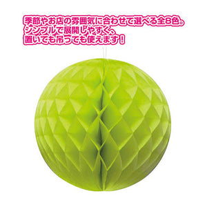 年間デコレーション ボール ライトグリーン Φ300 TQ8-7000LG