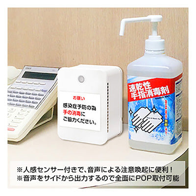 TOOLS 音声POP ジーボ【G-vo】 KZ8-0280