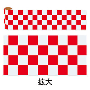 年間タイトルポップ カンタンロール幕 市松 アカ 150mm×約10m巻 NT7-0015