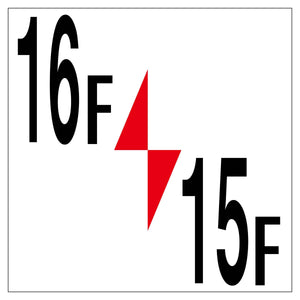 ロフト階数表示板450角 16F/15F