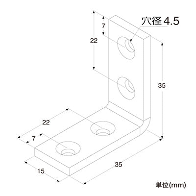 補強金具 ユニクロ特厚金折35 09-121 63055-02