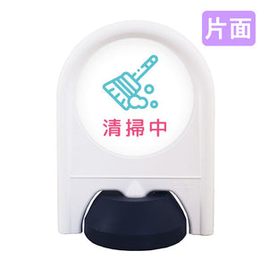 ミニスタンド 表示面セット 片面 清掃中