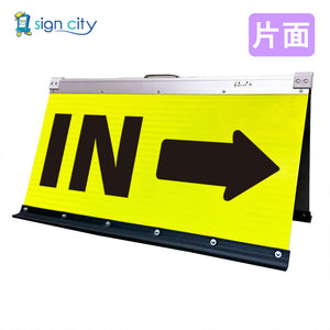 高輝度反射 折りたたみ看板 大 (450×900) 黄 片面 028Y90S_IN右矢印(→)