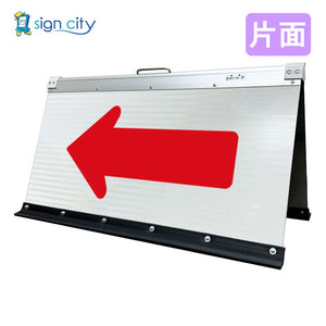 高輝度反射 折りたたみ看板 大 (450×900) 白 片面 019W90S_左矢印(←)