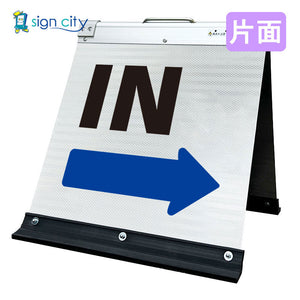 高輝度反射 折りたたみ看板 小 (450×450) 白 片面 028W45S_IN右矢印(→)