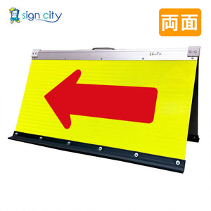 高輝度反射 折りたたみ看板 大 (450×900) 黄 両面 019Y90W_矢印(←)