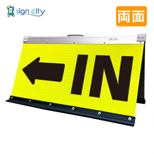 高輝度反射 折りたたみ看板 大 (450×900) 黄 両面 027Y90W_IN矢印(←)