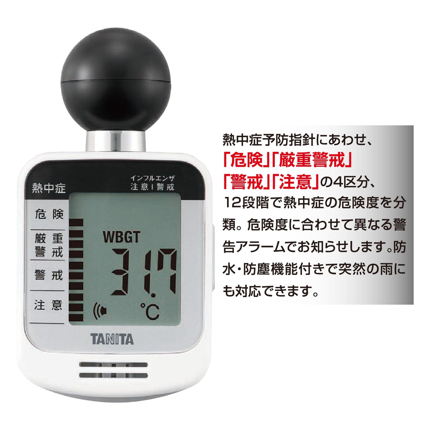 熱中症注意計コーン(黒球付熱中症指数計付)
