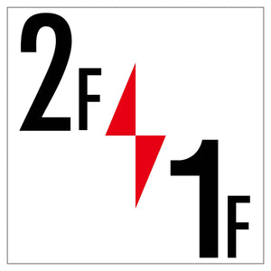 ロフト階数表示板300角 2F/1F