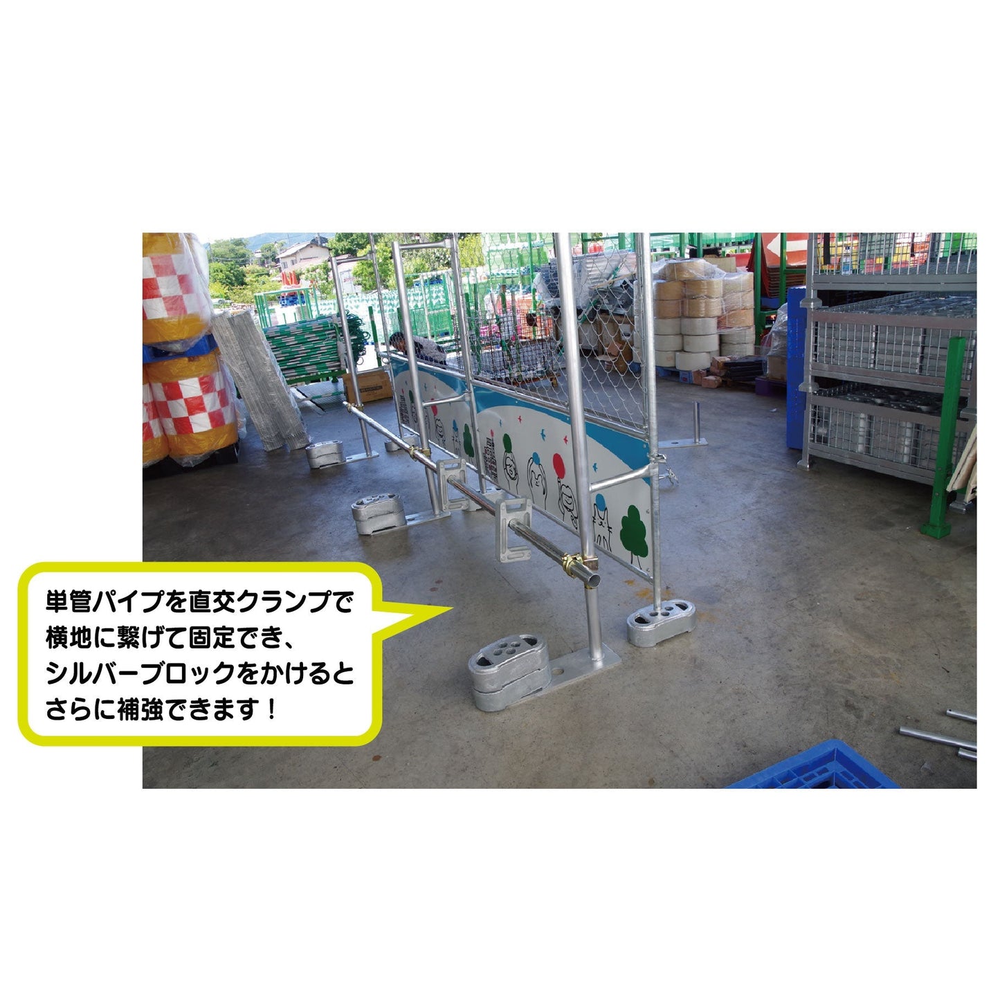 【レンタル】フェンス補強 ダブルアームスタンド 上下セット 転倒防止