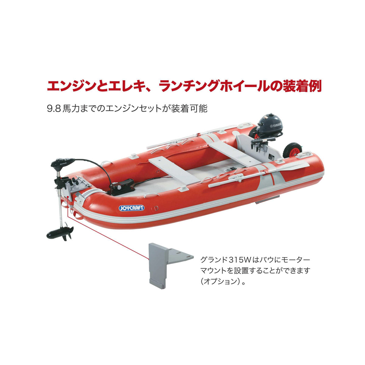 ゴムボート グランド315ワイド 予備検査付き