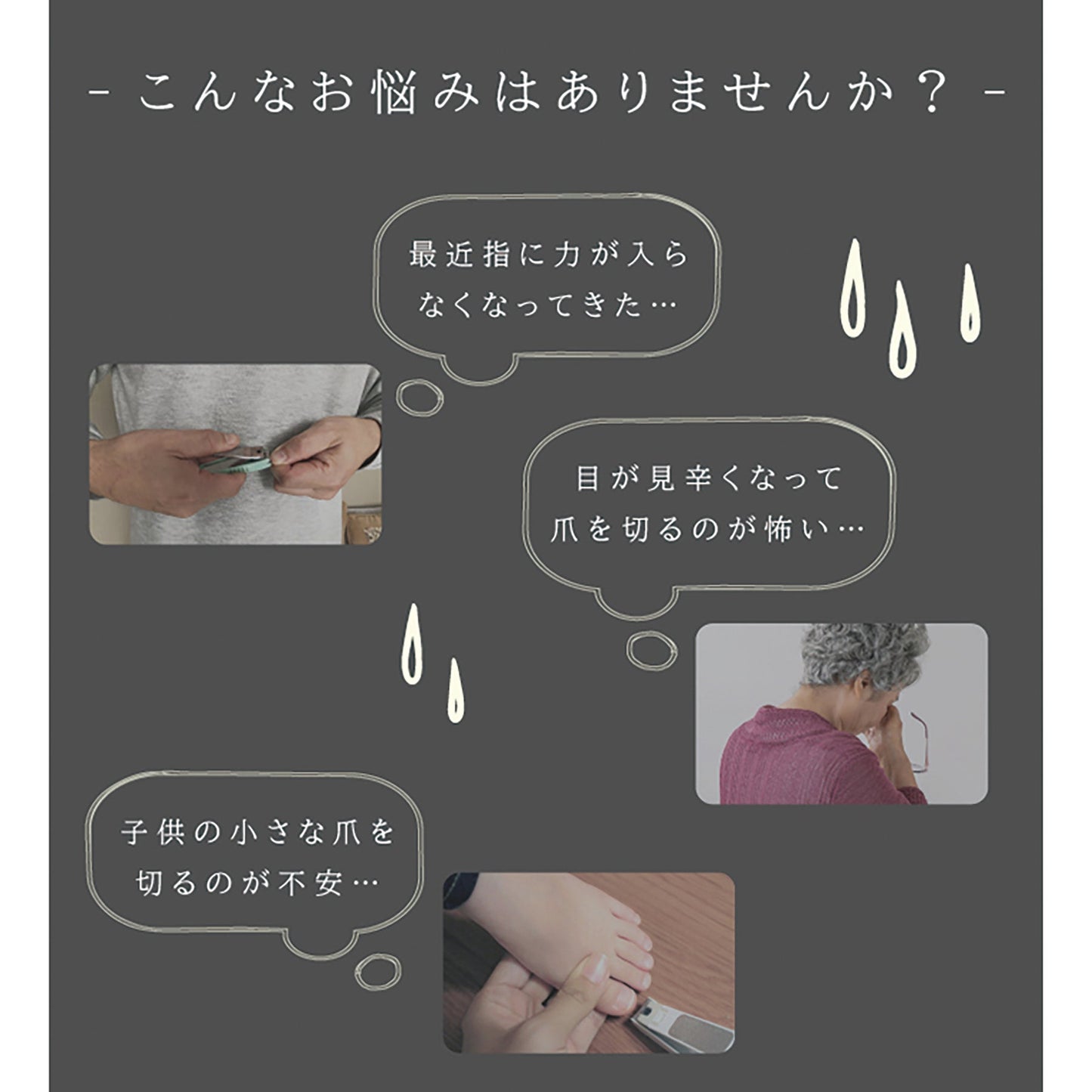 電動爪削り さくら