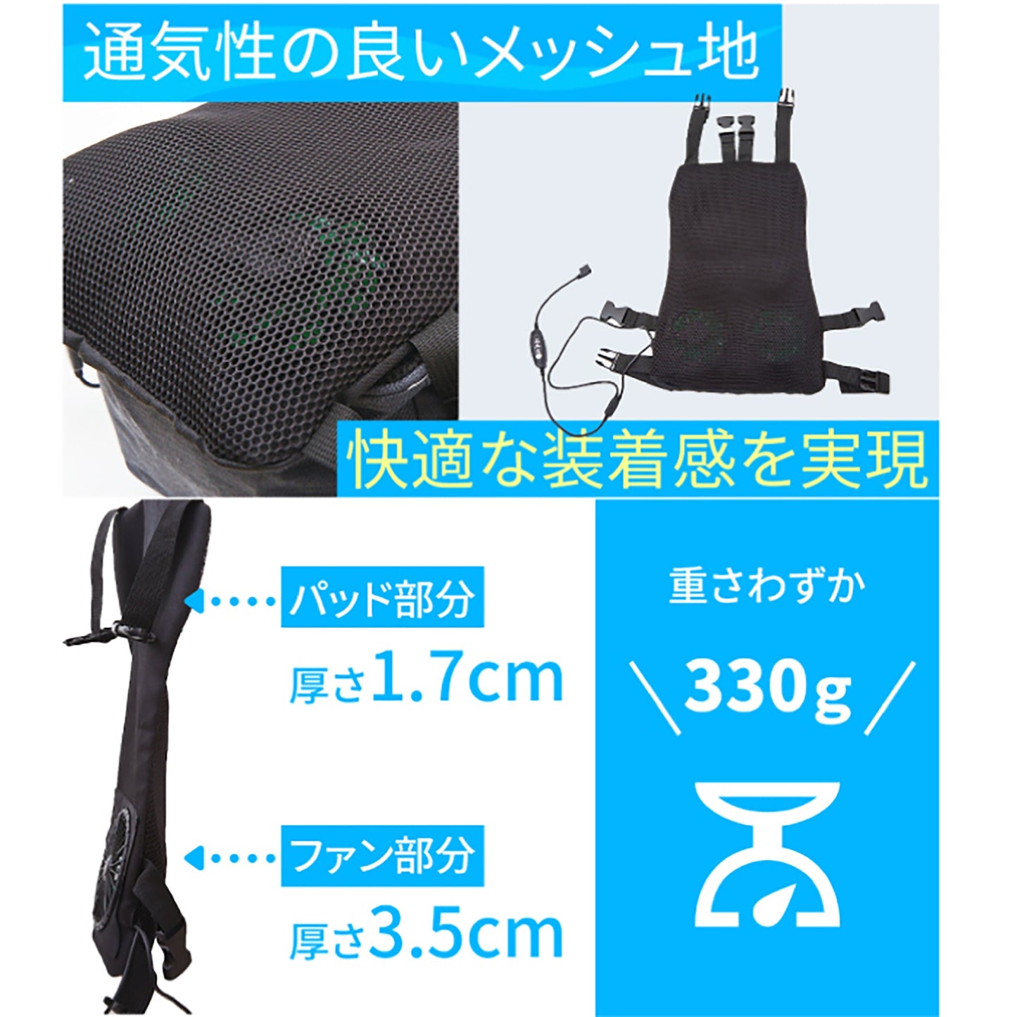 扇風機付きリュックパッド ふうじんまる