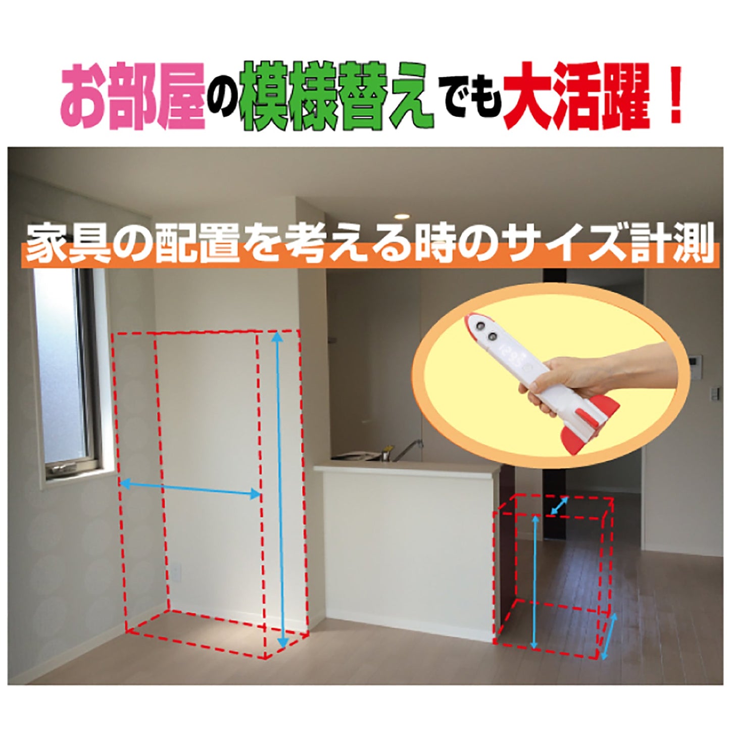 超音波測定器 ロケットPRO