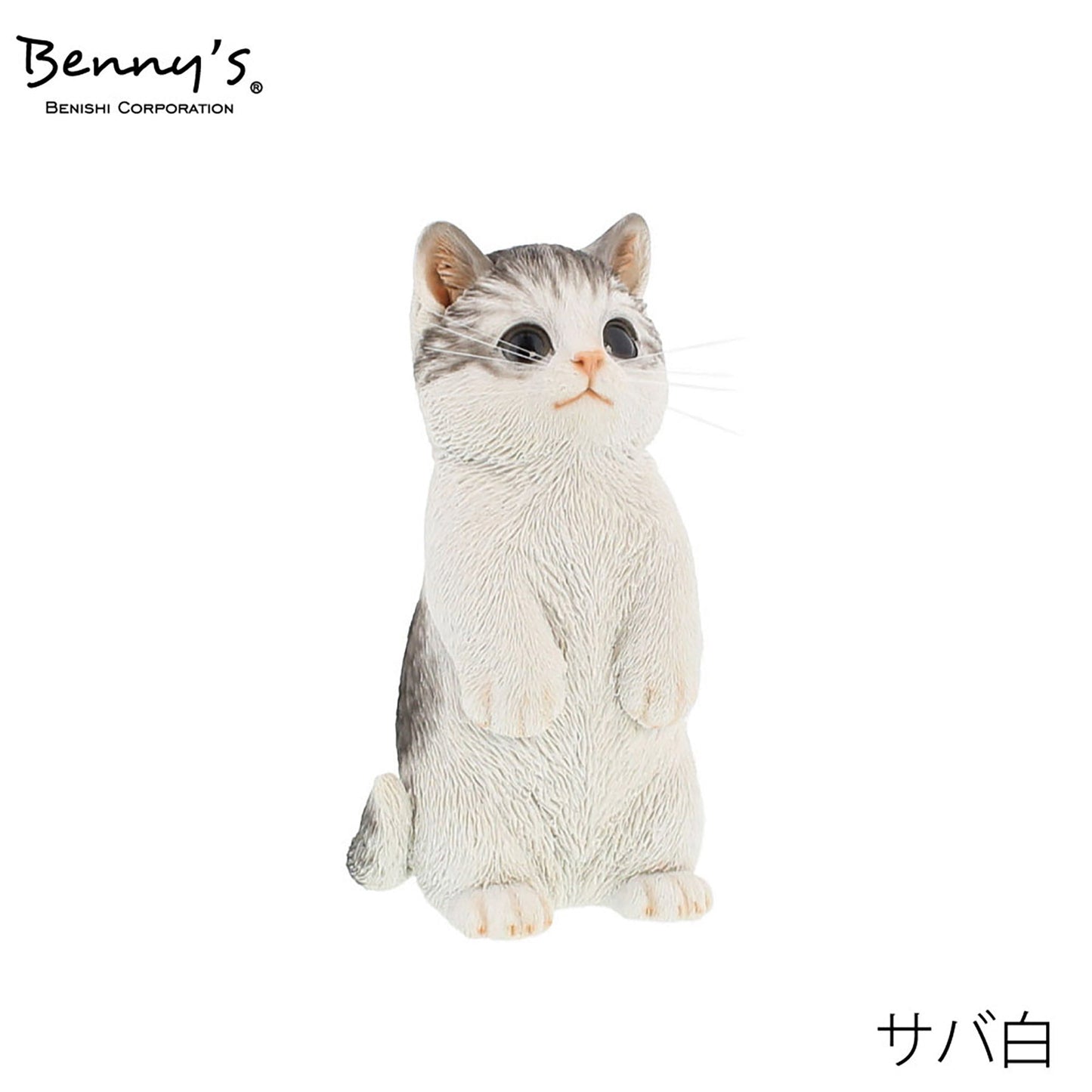 動物オブジェ ベニーズキャット(立っち)サバ白