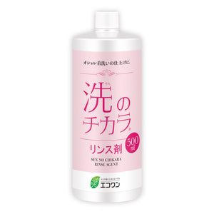 洗のチカラ(おしゃれ着用洗剤)リンス剤 500ml