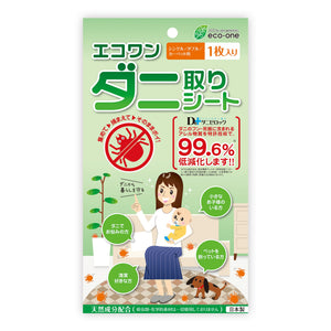 ダニ取りシート シングル/ダブル/カーペット用 1枚入り