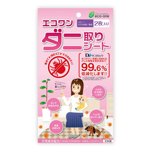 ダニ取りシート ベビー/子ども布団/枕用 2枚入り