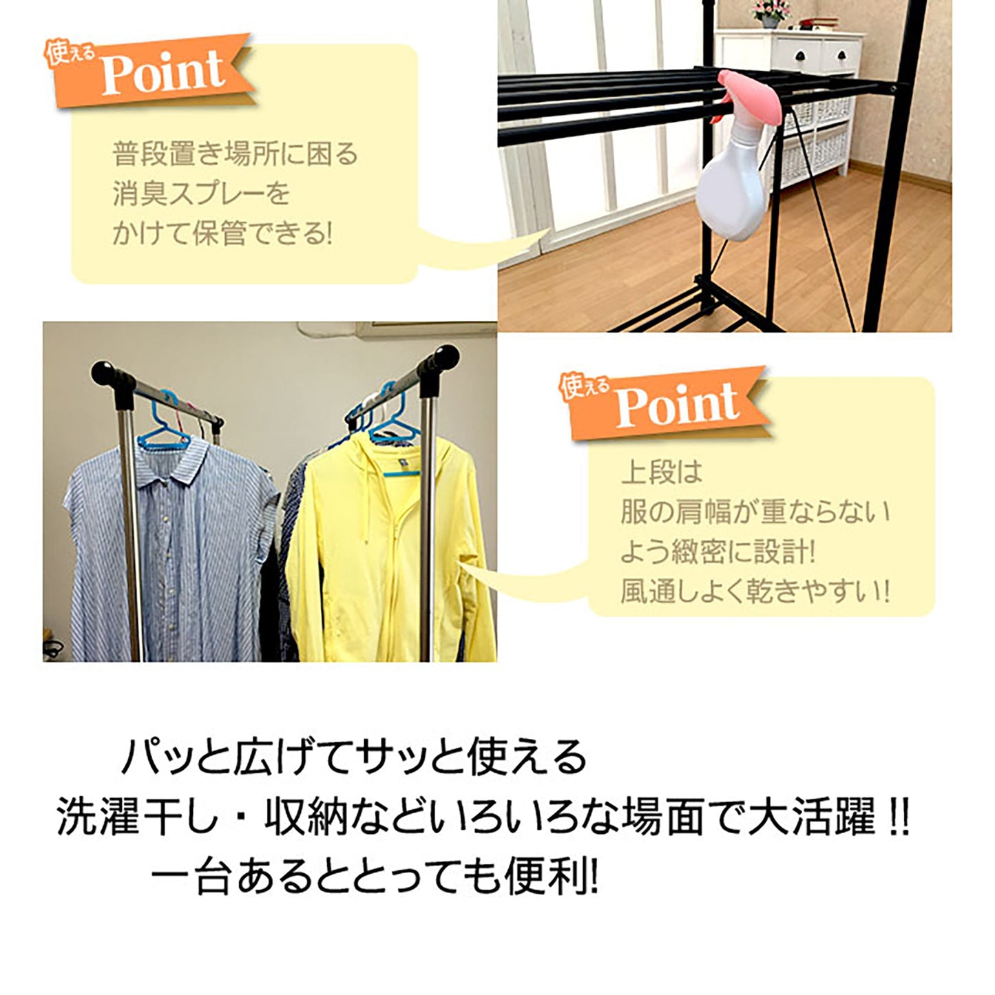 折りたためる!簡単ハンガーラック