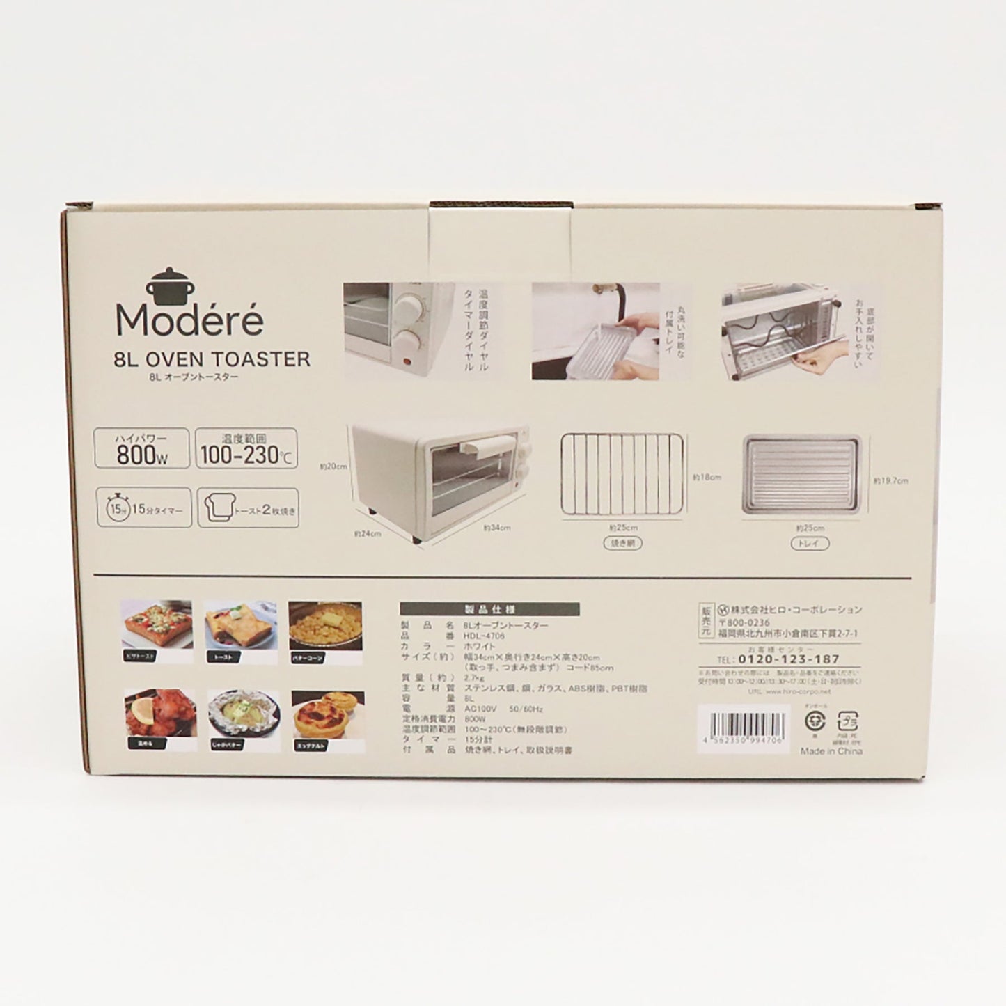 Modere 8Lオーブントースター HDL-4706