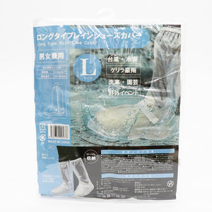 ロングタイプレインシューズカバー Lサイズ