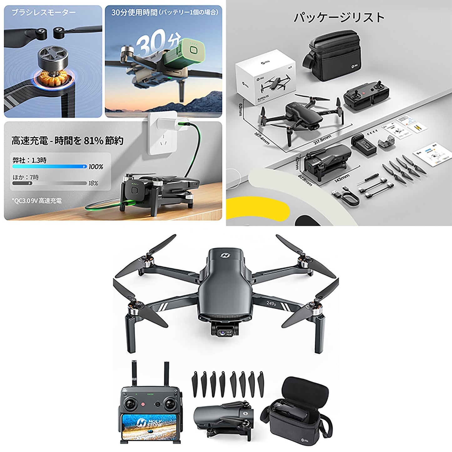 Holy Stone ドローン 空撮 4Kカメラ付き GPS搭載 折り畳 HS900