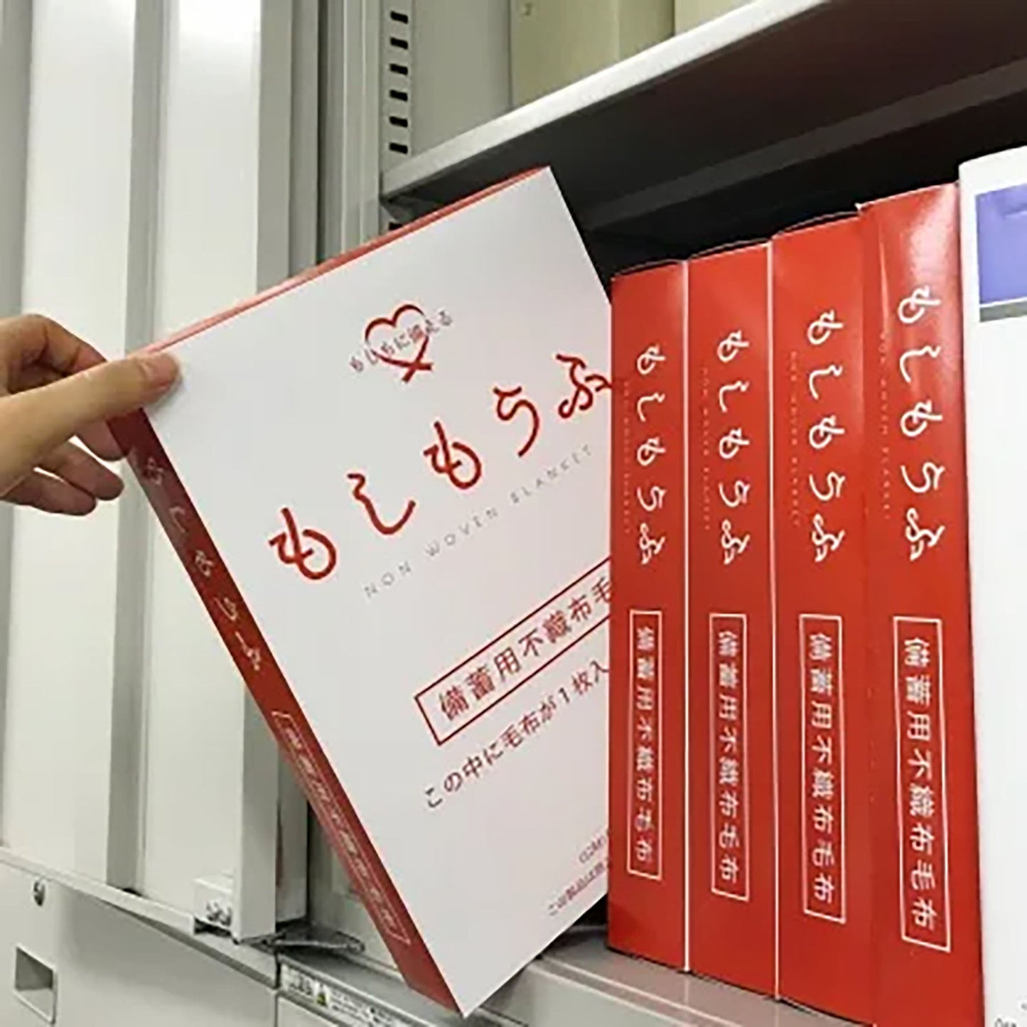 災害備蓄用不織布毛布 もしもうふ 化粧箱付き