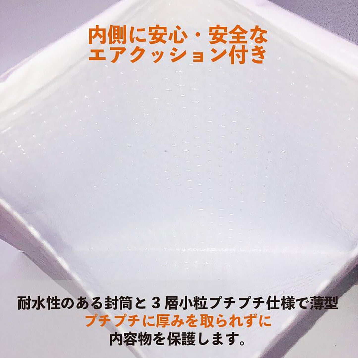 PEクッション封筒 B4サイズ 3層小粒クッション 1箱200枚入り