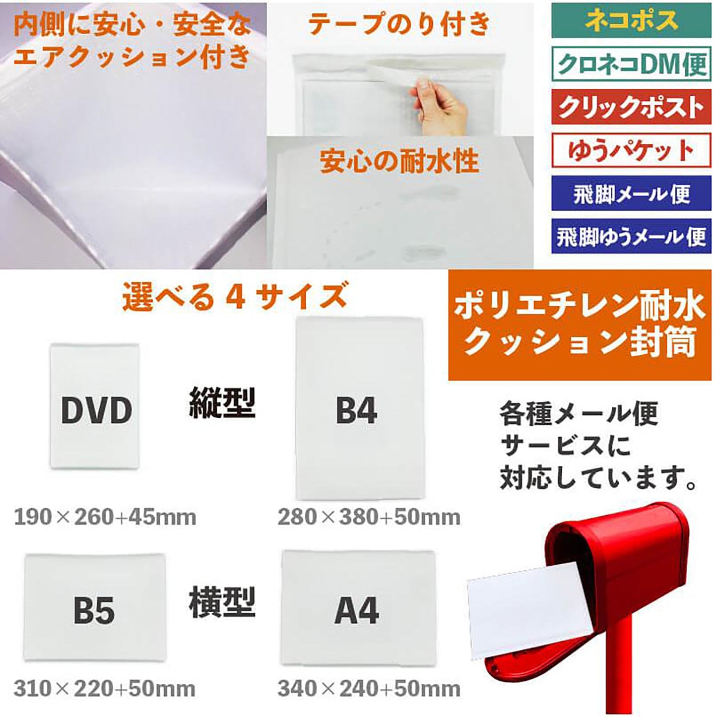 PEクッション封筒 B4サイズ 3層小粒クッション 1箱200枚入り