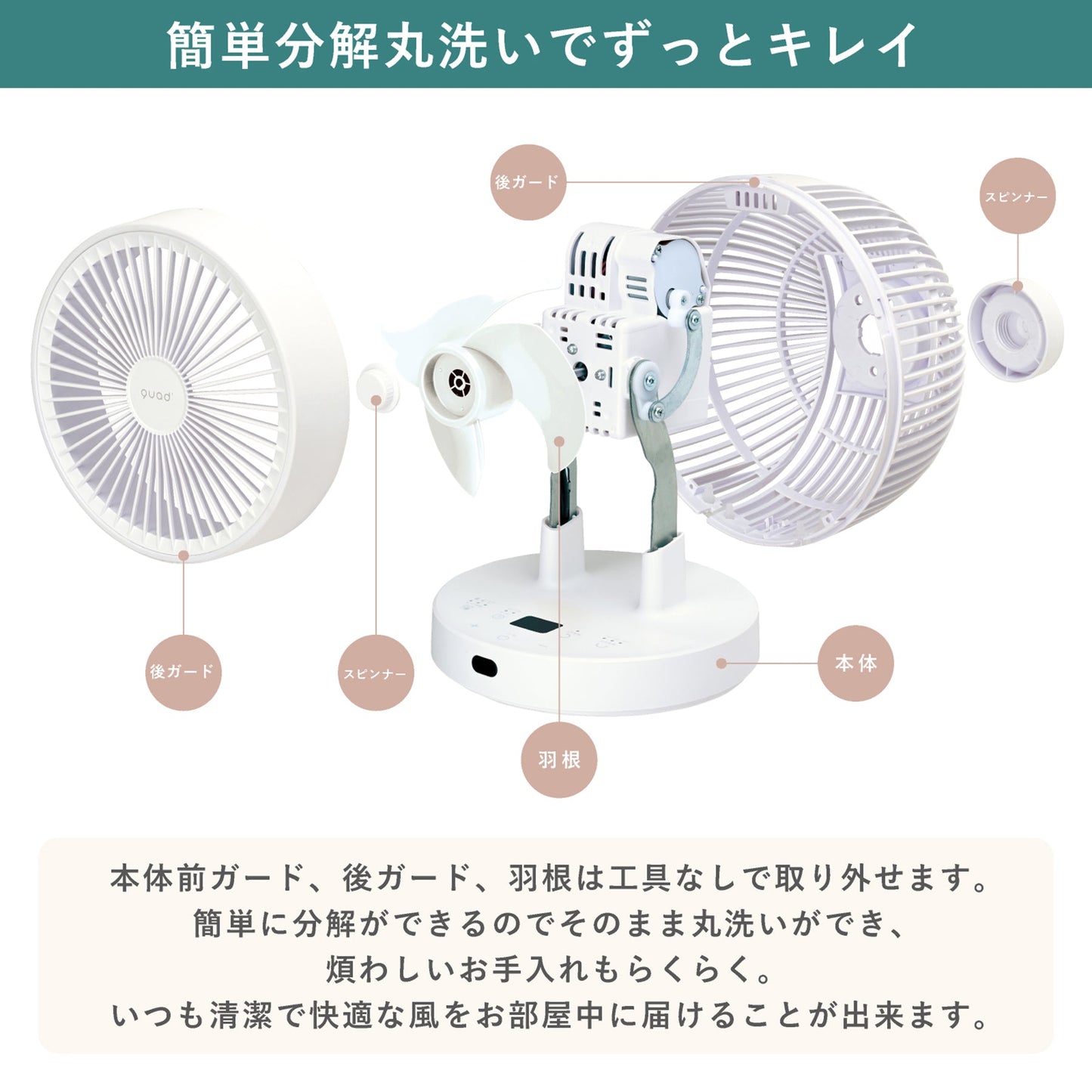 QS405IV PUREAIR DRY DC (アイボリー)