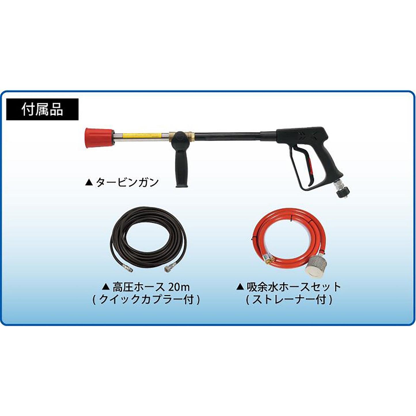 高圧洗浄機 フルフレーム型 SER-2308-5