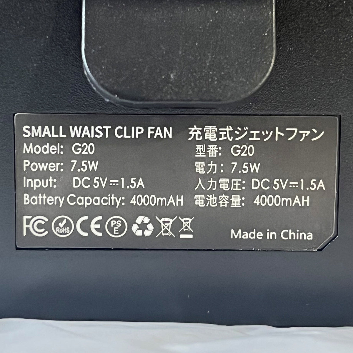 腰掛ファン
