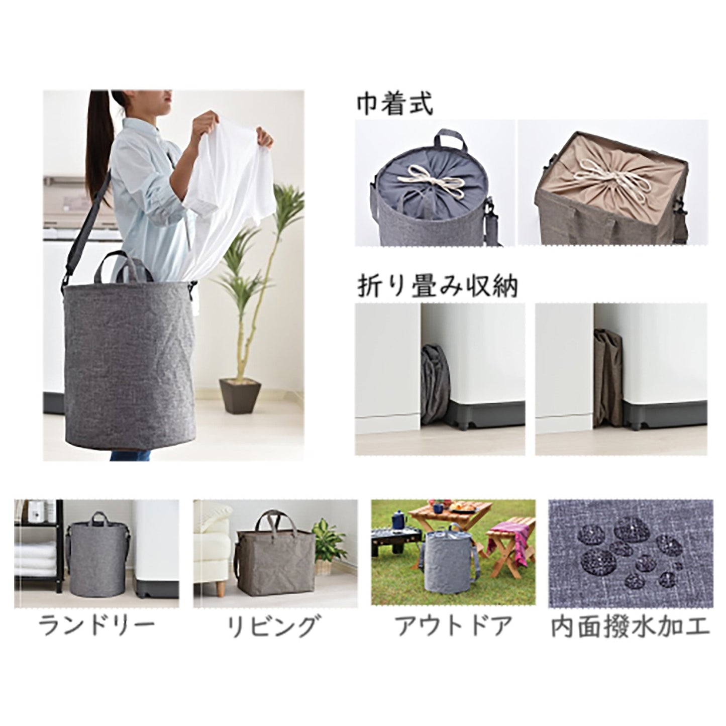 たくさん入る肩かけできるマルチランドリーバッグ 丸型