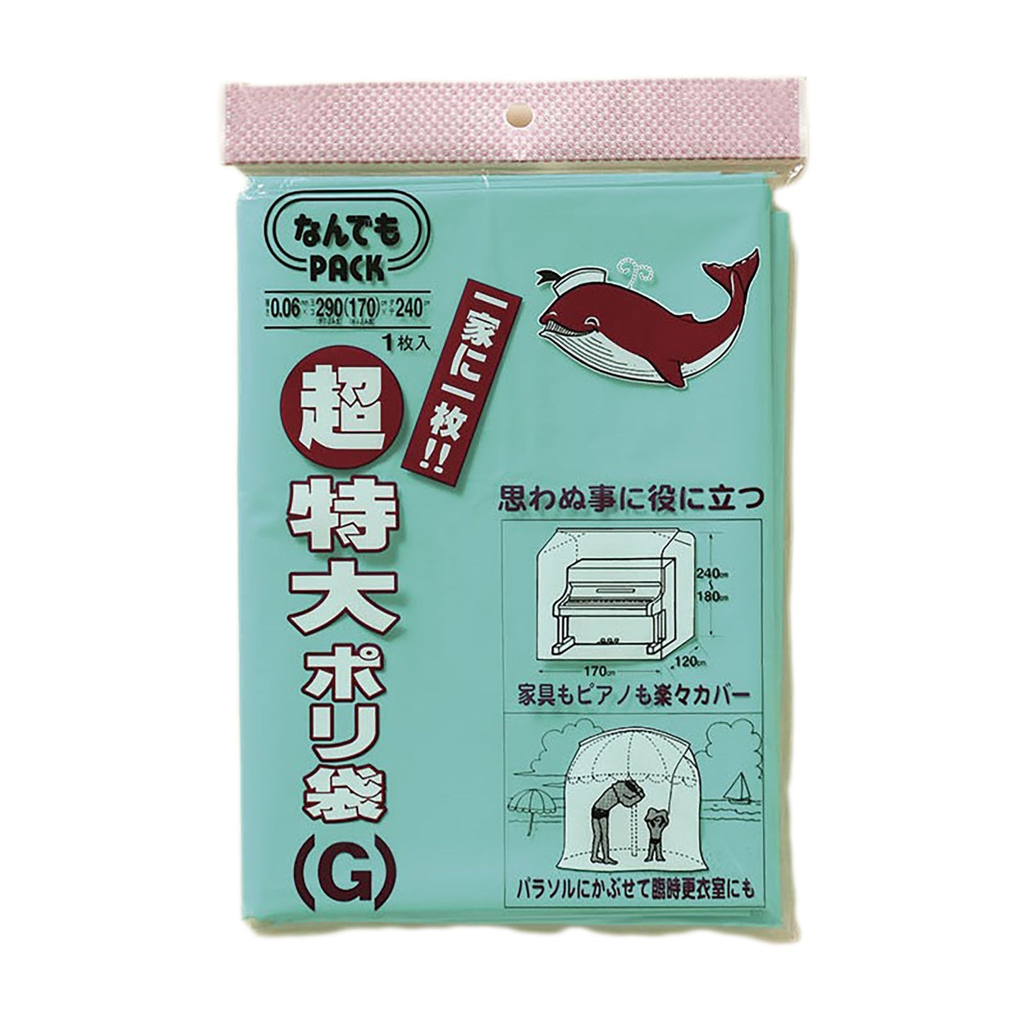 超 特大ポリ袋(G) 1枚x10冊セット